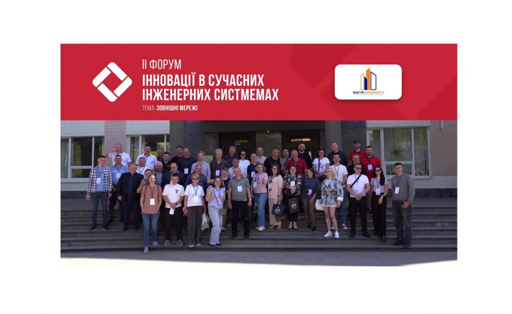 Image for: Другий форум інновацій сучасних інженерних систем в Житомирській політехніці