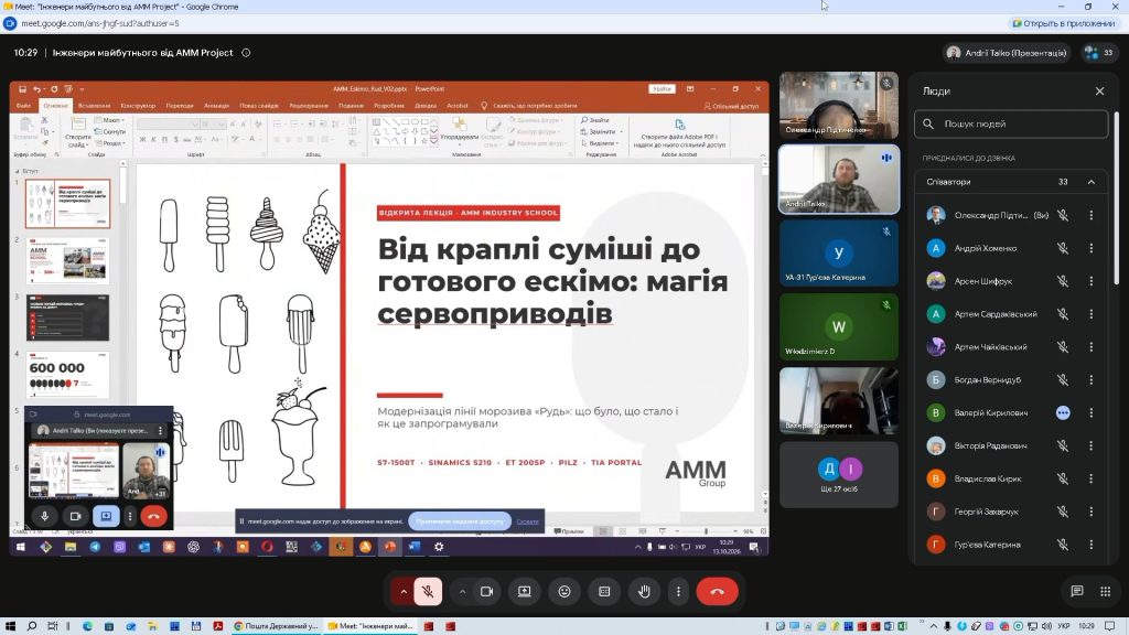 Image for: Відкрита лекція від компанії «АММ Проєкт» про досвід автоматизації на підприємстві харчової промисловості Житомирського регіону на тему «Від краплі суміші до готового ескімо: магія сервоприводів» для студентів факультету комп’ютерно-інтегрованих технологій, мехатроніки і робототехніки